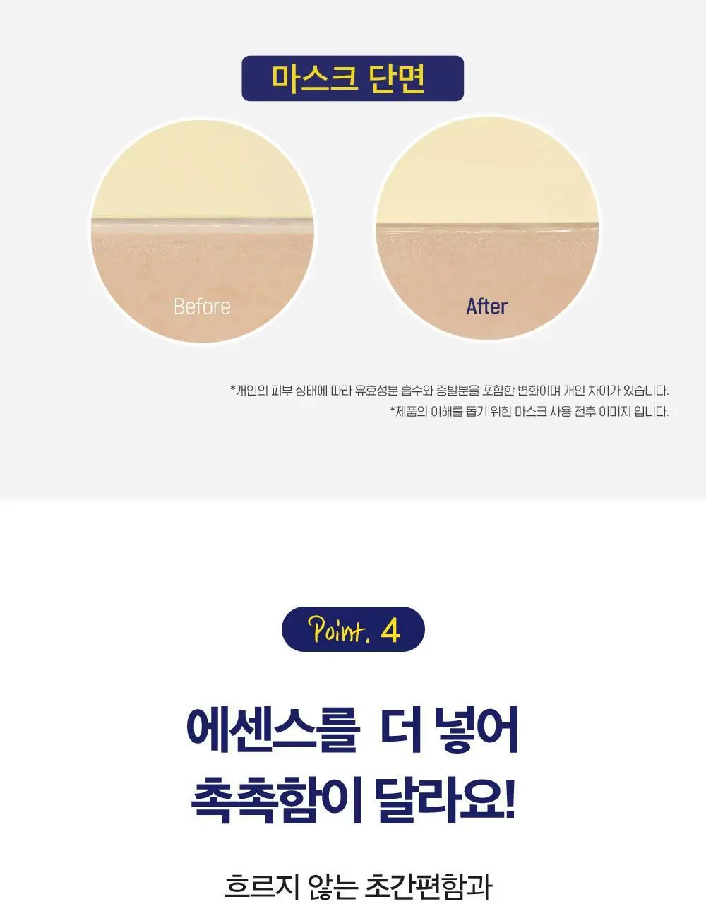 [붙이는고순도비타민C] CKD 비타씨테카 기미잡티샷 마스크 3종 택1 상세페이지 20